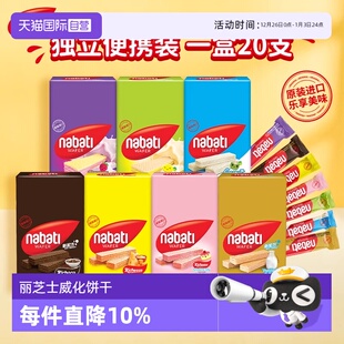 丽芝士威化饼干200g纳宝帝奶酪夹心休闲小零食单独条包装 自营