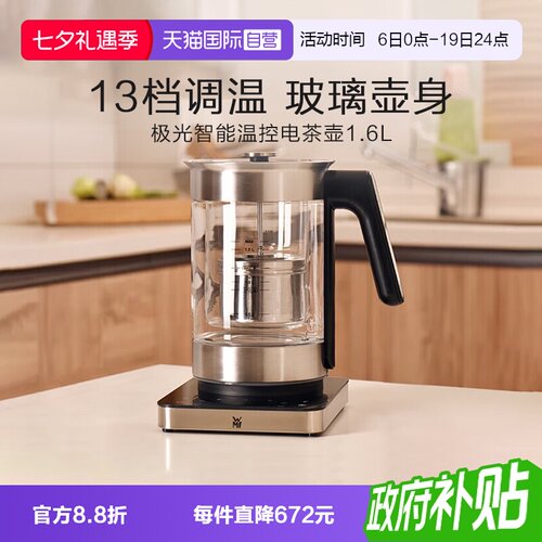 WMF电茶壶高硼硅欂栌1.6L