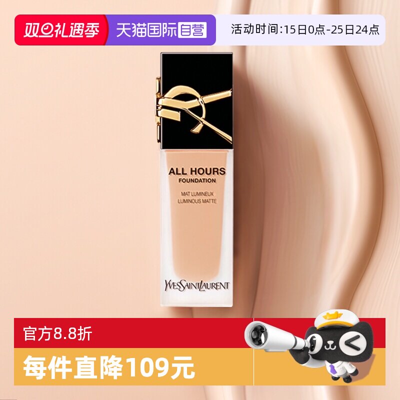 YSL圣罗兰恒久粉底液LC2