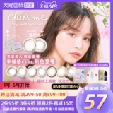 Магазин возвращает более 10 000 -летнего магазина самоуправленных японских учеников Chusme бросают 10 контактных линз.