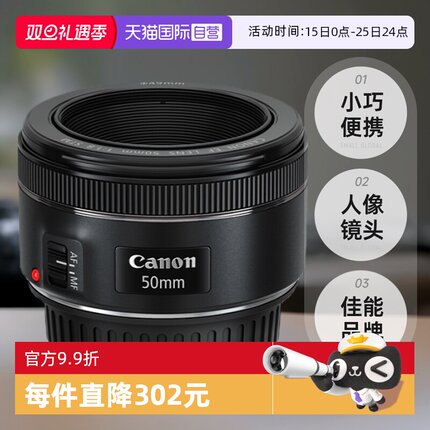 【自营】Canon/佳能 EF 50mm 1.8 STM 定焦镜头人像单反小痰盂