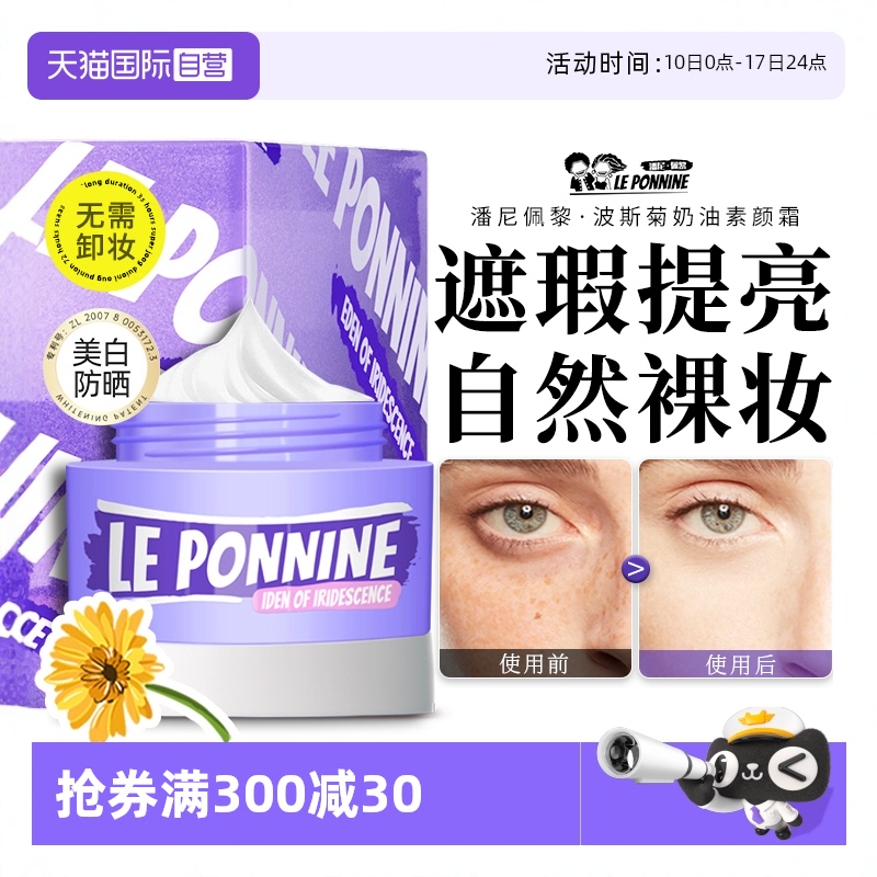 【3秒上妆】遮瑕提亮自然裸妆