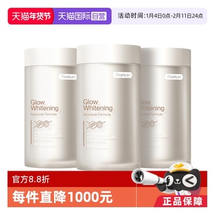 【自营】FineNutri斐萃光子瓶麦角硫因去黑美容全身净白胶囊*3瓶