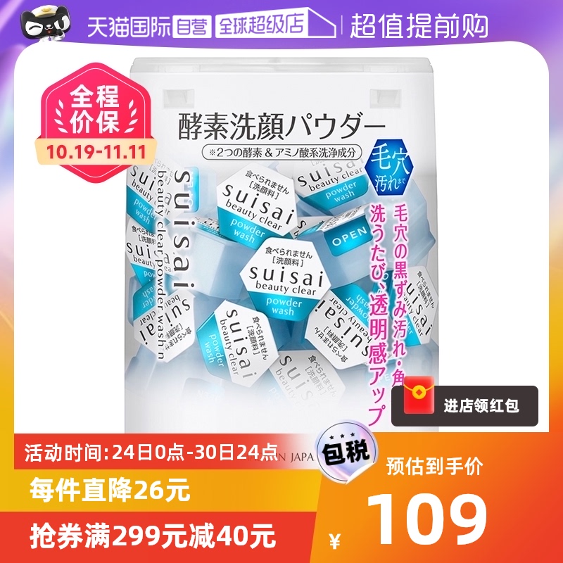 ����Ӫ���ձ�kanebo suisai���ؽ��շ���ͼ