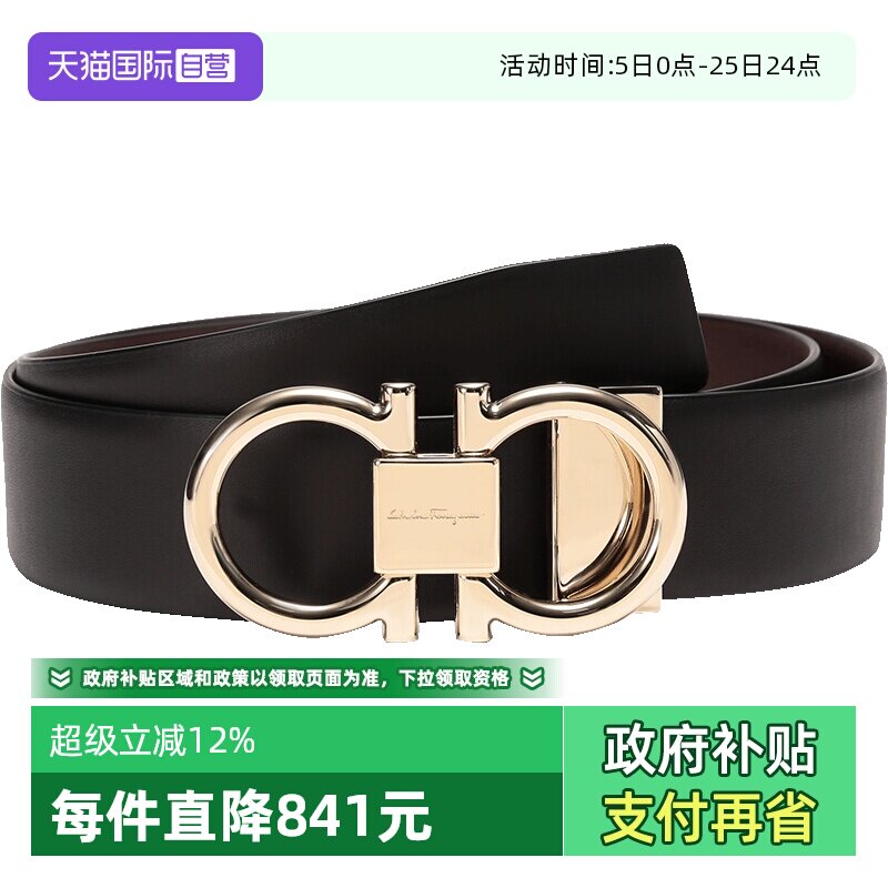 【自营】Ferragamo菲拉格慕 男士牛皮可裁剪双面皮带腰带 679938