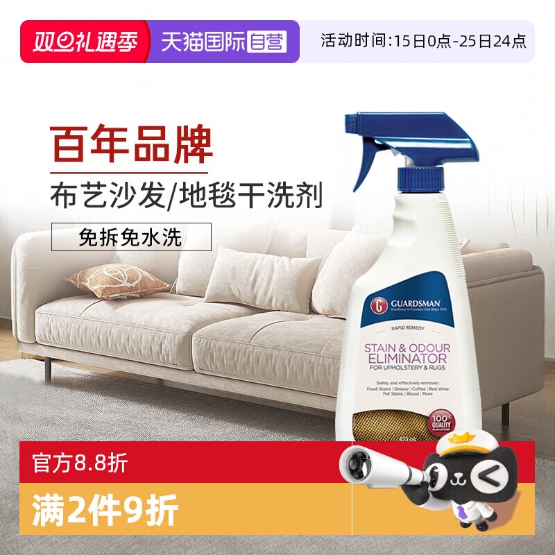 �ۻ��㣺����Ӫ��GUARDSMAN����ɳ��������ˮϴ��̺��ϴ������ȥ������ 145.24Ԫ��2��(��72.62Ԫ/������88VIP 95��)