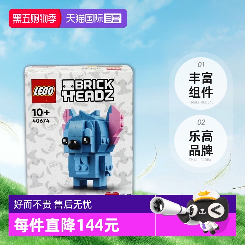 乐高40674方头仔史迪奇