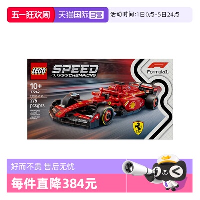 【自营】乐高speed超级赛车77242法拉利F1儿童积木玩具