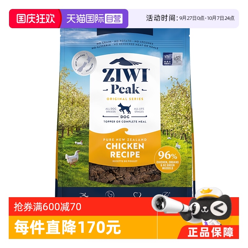 Ziwi滋益巅峰鸡肉狗粮1kg