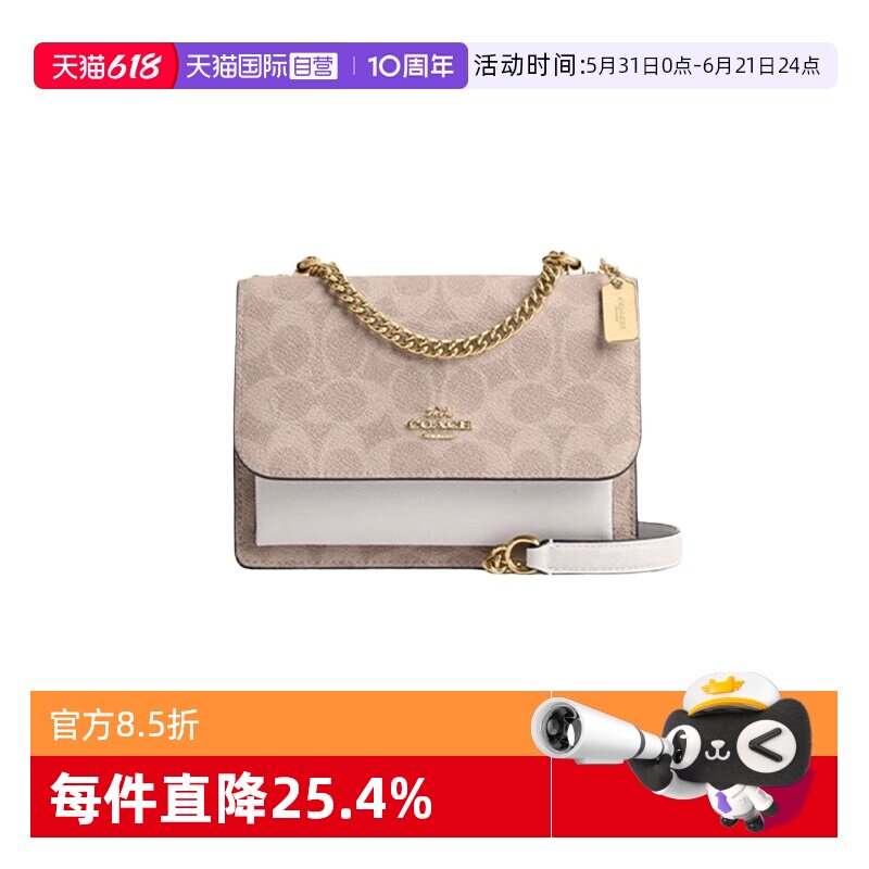 【自营】COACH/蔻驰女士风琴包Klare 18搭扣开合单肩斜挎包CW206