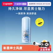 杜得乐男士 自营 止汗膏腋下止汗石20g祛味消臭喷雾除臭