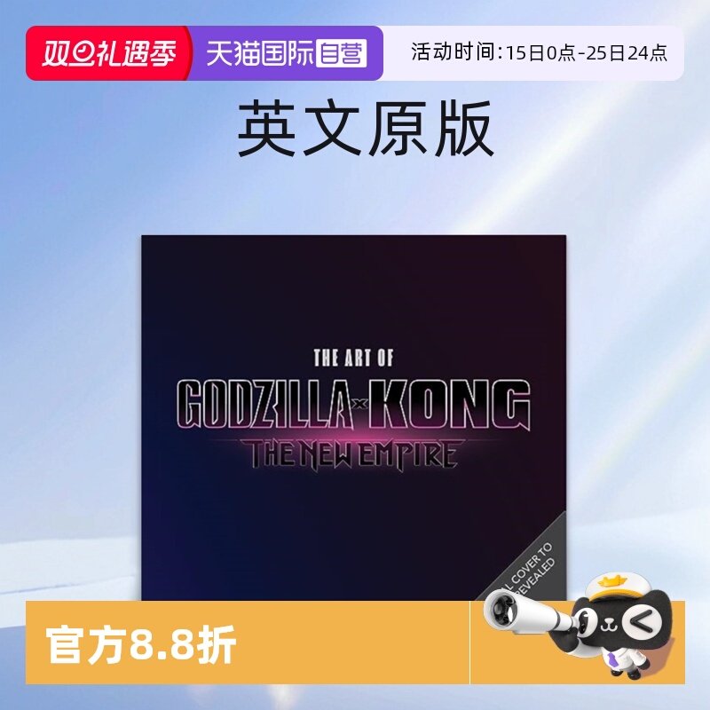 【自营】现货 英文原版 哥斯拉大战金刚2:帝国崛起 精装电影艺术设定集 The The Art of Godzilla x Kong: The New Empire 画册书