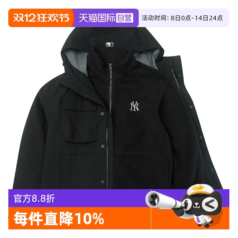 【自营】MLB梭织夹克新款男装女装户外三合一运动服休闲防风外套