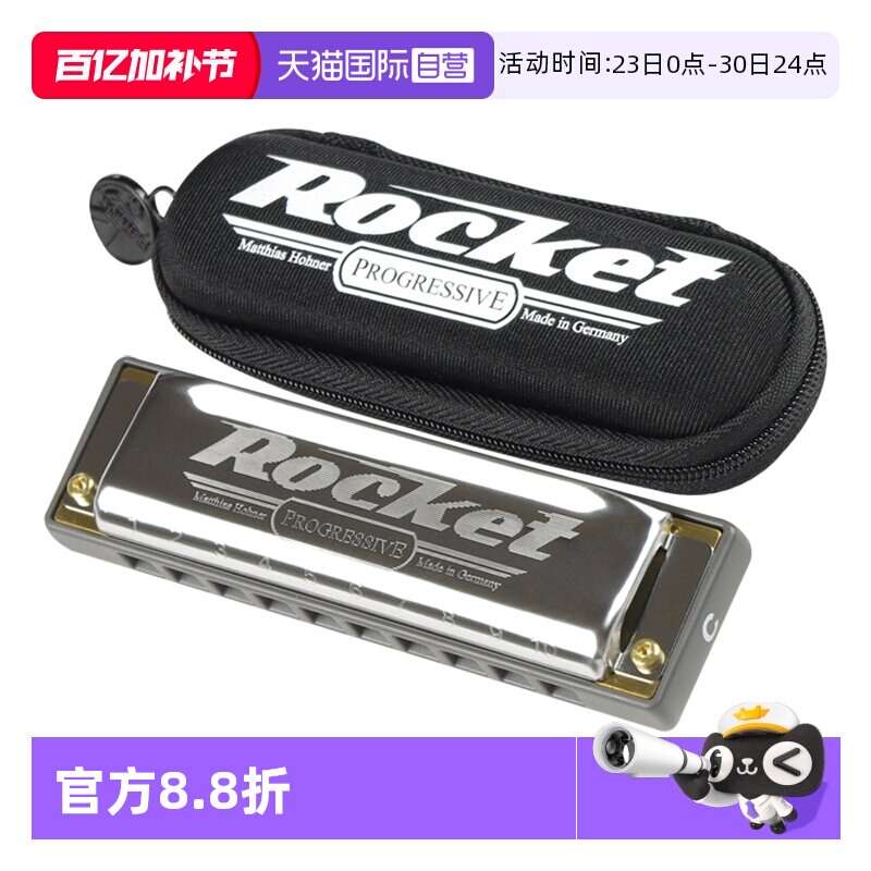 HOHNER德国和来进口SP20升级布鲁斯口琴初学专业灰火箭ROCKET