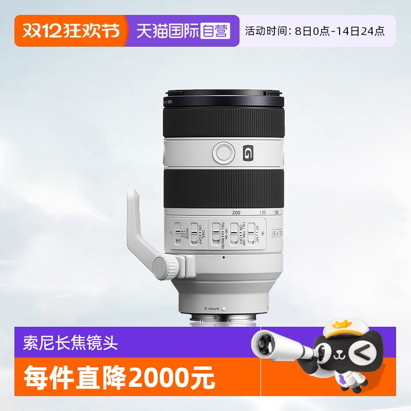 【自营】索尼FE70-200mm F4 OSS II远摄变焦G微单镜头70200二代f4
