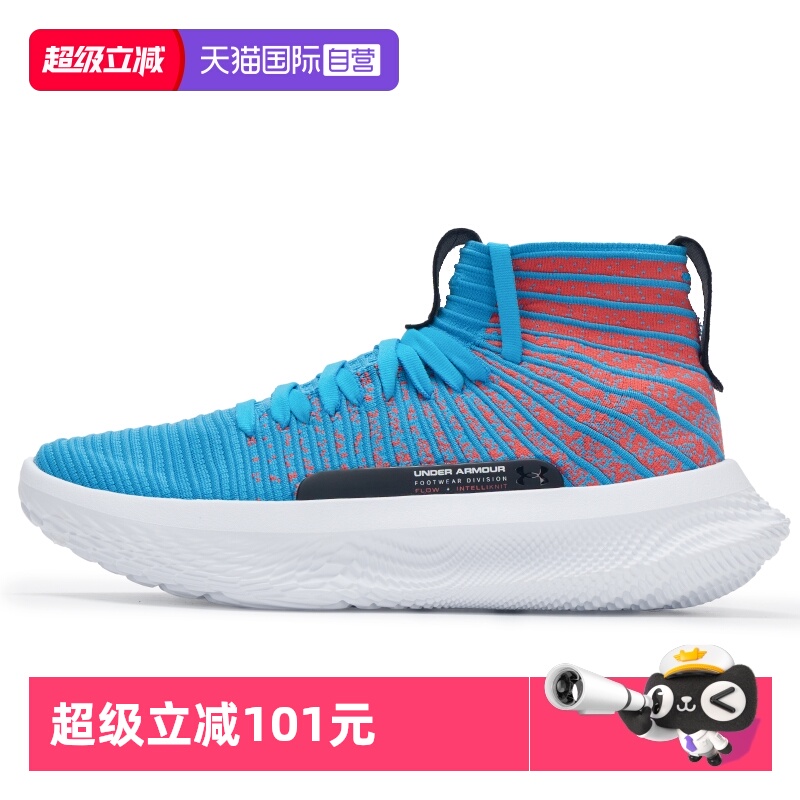 【自营】UA安德玛篮球鞋男鞋女鞋缓震轻便训练鞋时尚中帮运动鞋