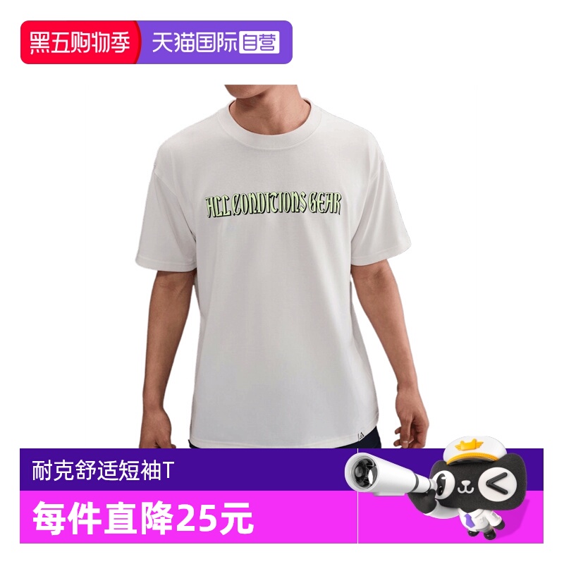 【自营】耐克男子AS M ACG DF TEE OC运动短袖T恤HJ0885-030