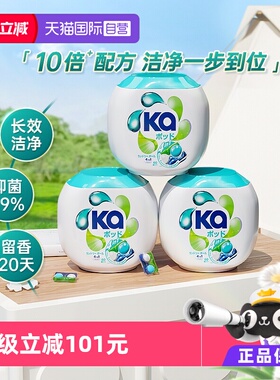 【自营】蓝ka菁华四合一洗衣凝珠180粒盒装/杀菌除螨去污洁净留香