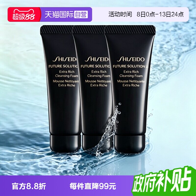 【自营】资生堂时光琉璃洁面50ml*3洗面奶洁面清洁净肤图片