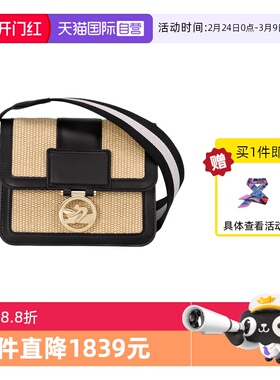 【自营】LONGCHAMP/珑骧BOX-TROT S 女包单肩斜挎包小号10174HDT