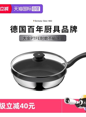 【自营】德国WMF福腾宝煎盘不粘锅电磁炉家用专用平底炒菜煎炒锅