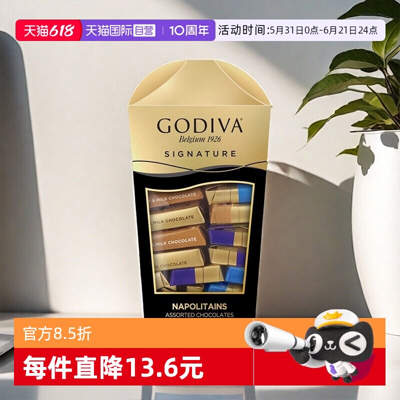 【自营】GODIVA歌帝梵醇享混合口味巧克力105g零食糖果10月到期