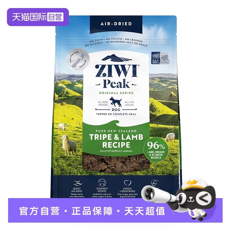 【自营】ZIWI滋益巅峰风干羊肚羊肉狗粮1kg临期至26.5【临期】