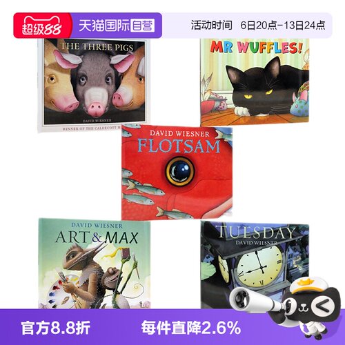 自营DavidWiesner大卫威斯纳