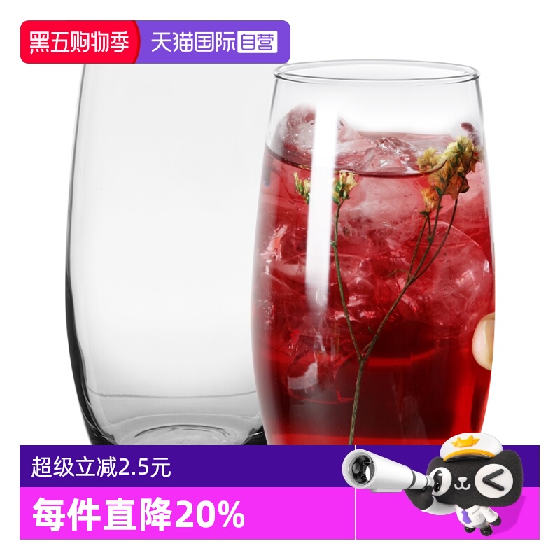 【自营】libbey利比无铅玻璃果汁杯水杯玻璃杯杯子慕斯杯冷饮杯