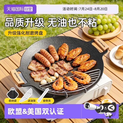 狂鲨自营德国进口不粘锅烧烤盘