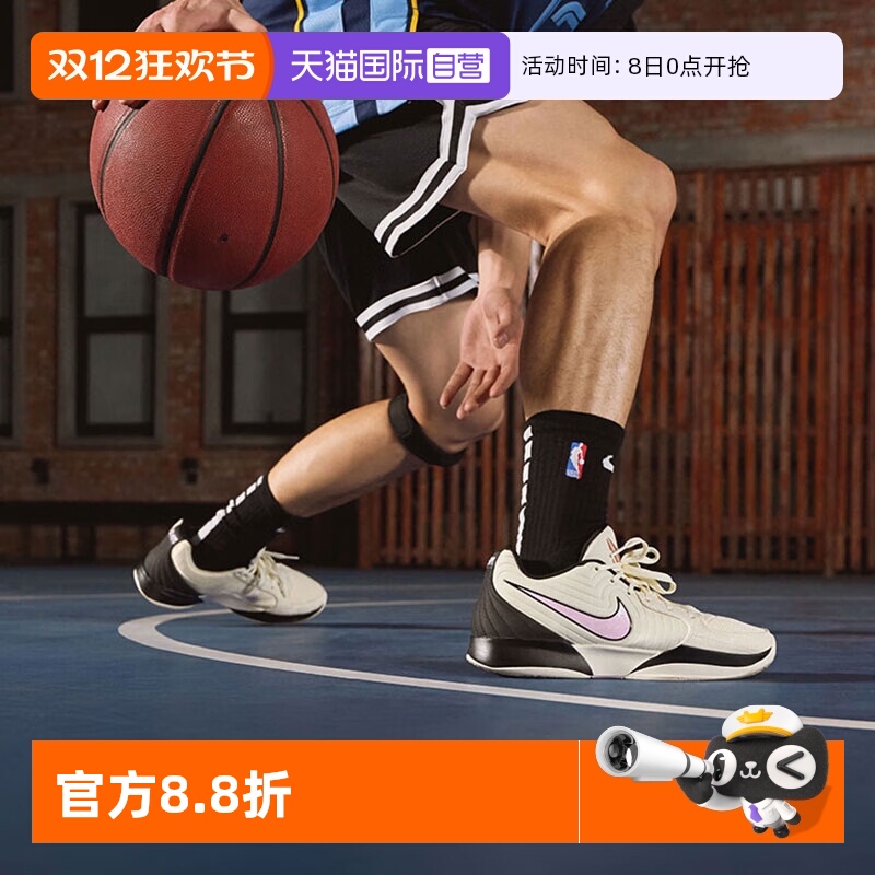 【自营】Nike耐克JA 2莫兰特2夏季男子实战训练鞋透气轻便篮球鞋