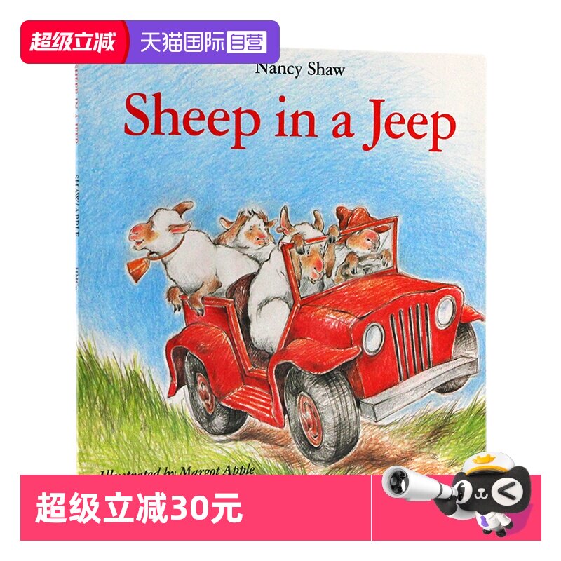 【自营】英文原版绘本 Sheep in a jeep 小羊向前冲 吉普车里的羊 廖彩杏书单韵文推荐 儿童图画书读本 平装大开