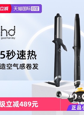 【自营】ghd大波浪卷发棒卷发神器家用防烫持久23mm-28mm/32mm