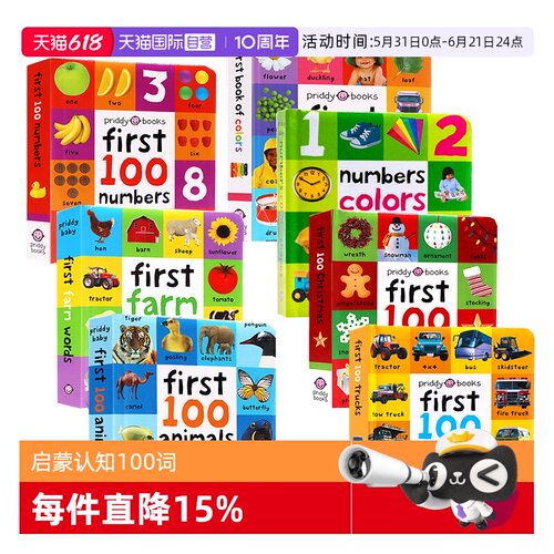 自营启蒙认知100词英文