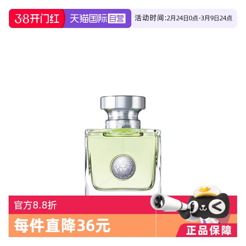 ����Ӫ�������VERSACE/��˼���Ķ�Ůʿ��ˮ���к�������� ��������� 50ml