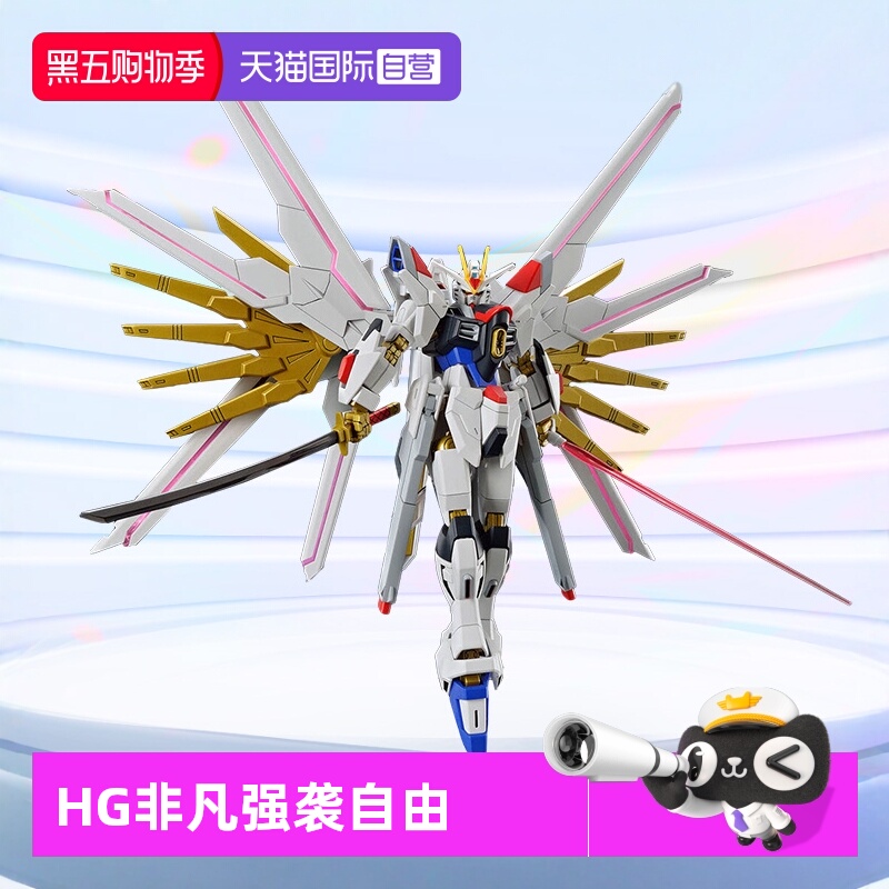 万代HG非凡强袭自由高达SEED