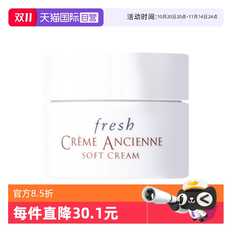 馥蕾诗古源密集滋养乳霜7ml