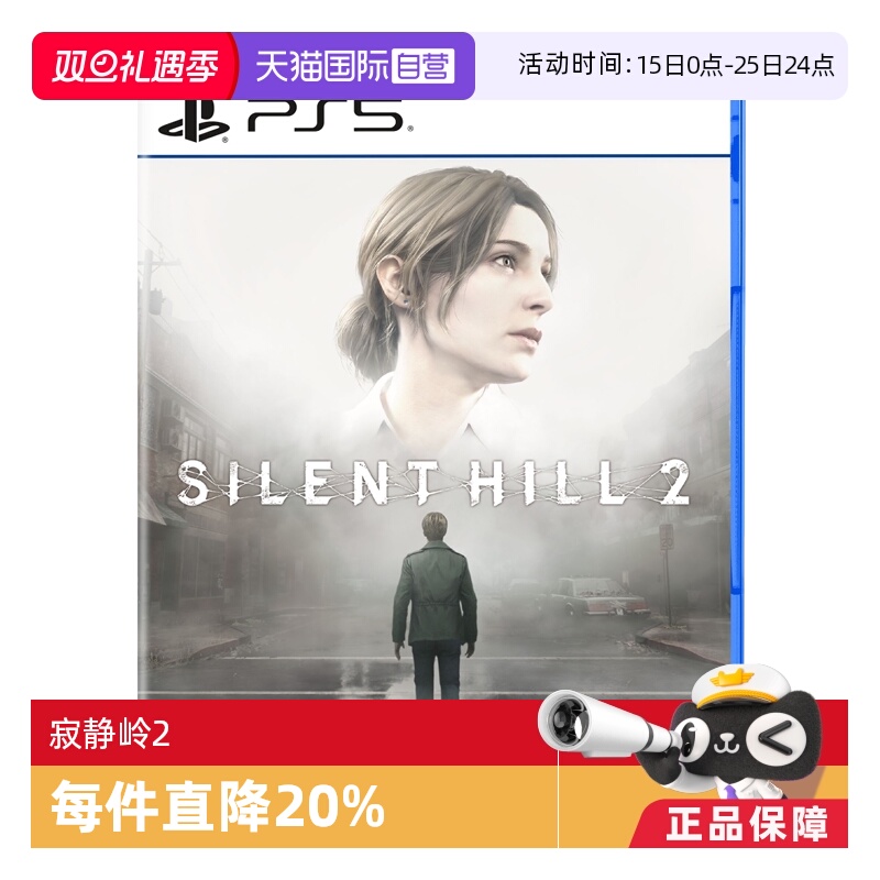 【自营】PlayStation 索尼 PS5全新游戏光盘 大作游戏光盘 寂静岭2 SILENT HILL 2 日版