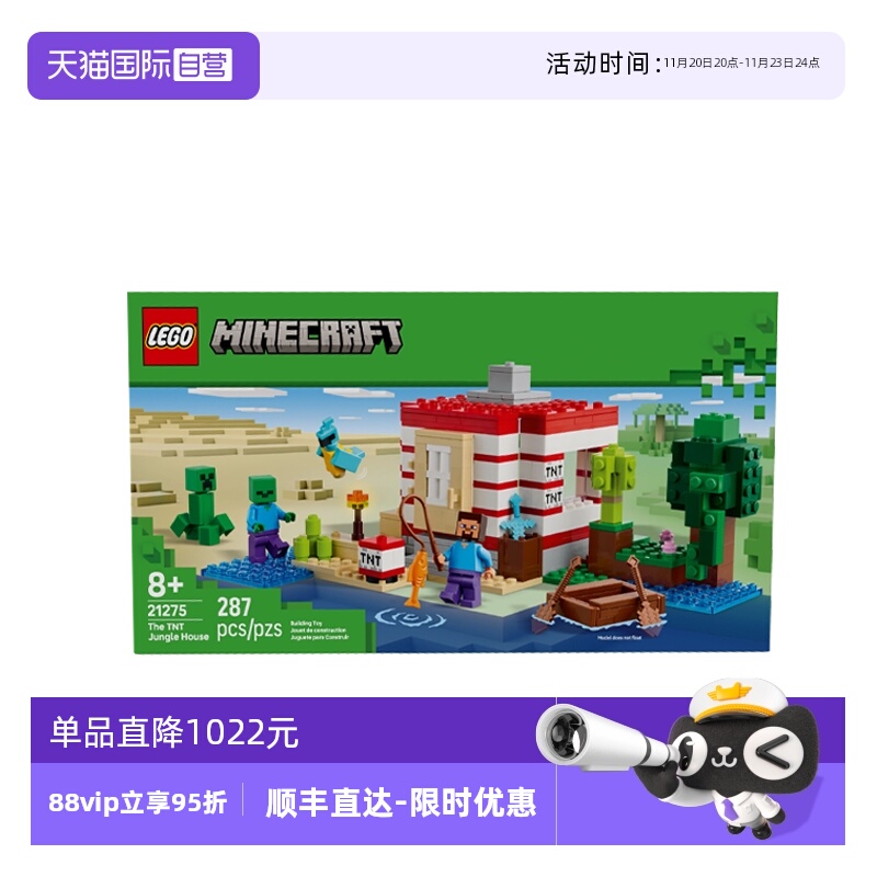 【自营】乐高我的世界21275 TNT丛林房屋男女孩拼搭积木玩具礼物