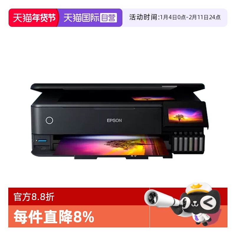 【自营】【直营】爱普生6色彩色喷墨照片打印机六色L8188自动双面无线无边距打印 A3办公学生家用作业多功能