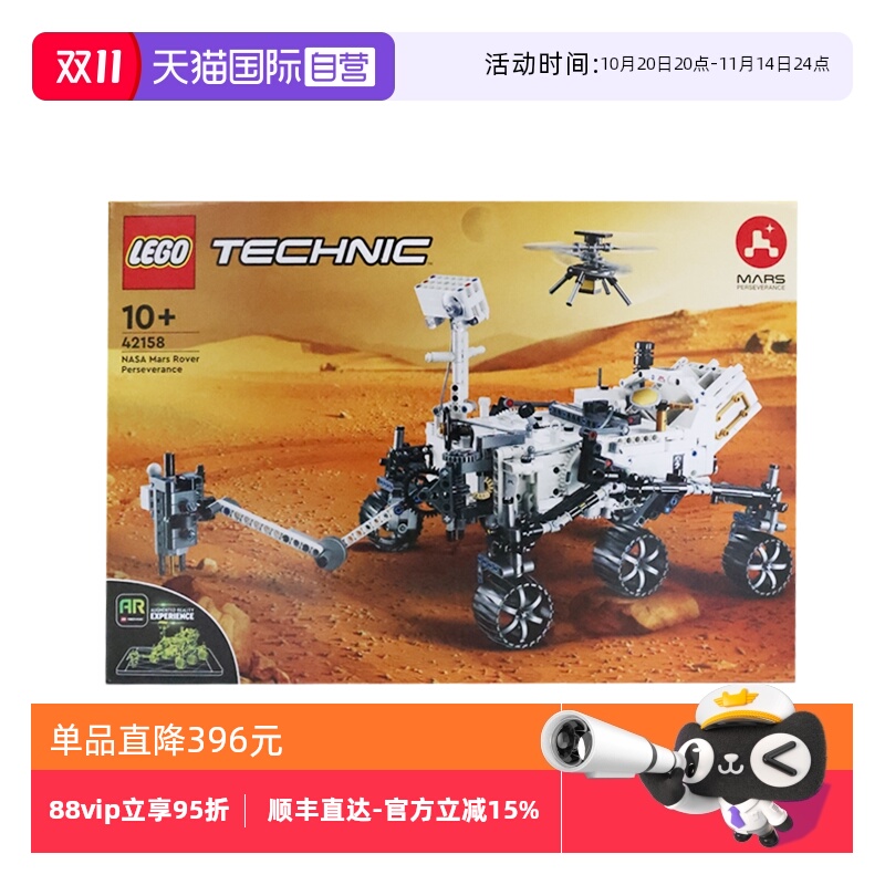 乐高科技机械42158毅力号