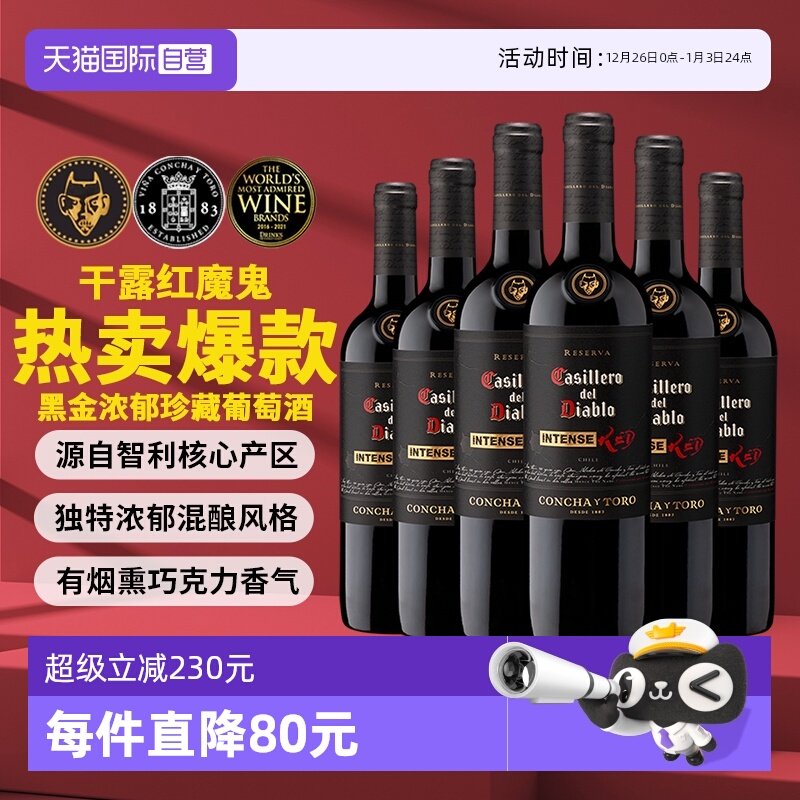 ����Ӫ����¶��ħ���ڽ�Ũ����ظɺ����Ѿ�750ml*6ƿ �������� 337.36Ԫ