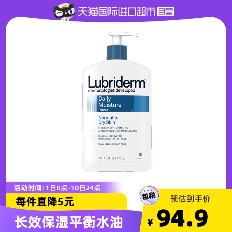 强生露比黎登果酸身体乳473ml