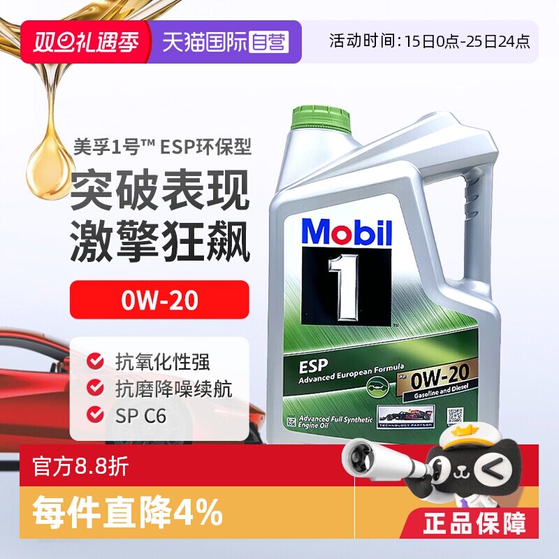 美孚全合成机油5LSP进口