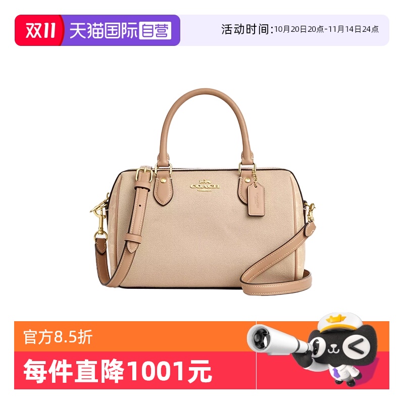 【自营】COACH/蔻驰女士ROWAN波士顿手提单肩包奶茶色CAK58