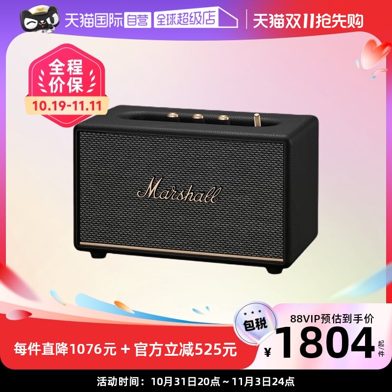 【自营】新款MARSHALL马歇尔Acton3代无线蓝牙音箱家用摇滚音响怎么样,好用不?