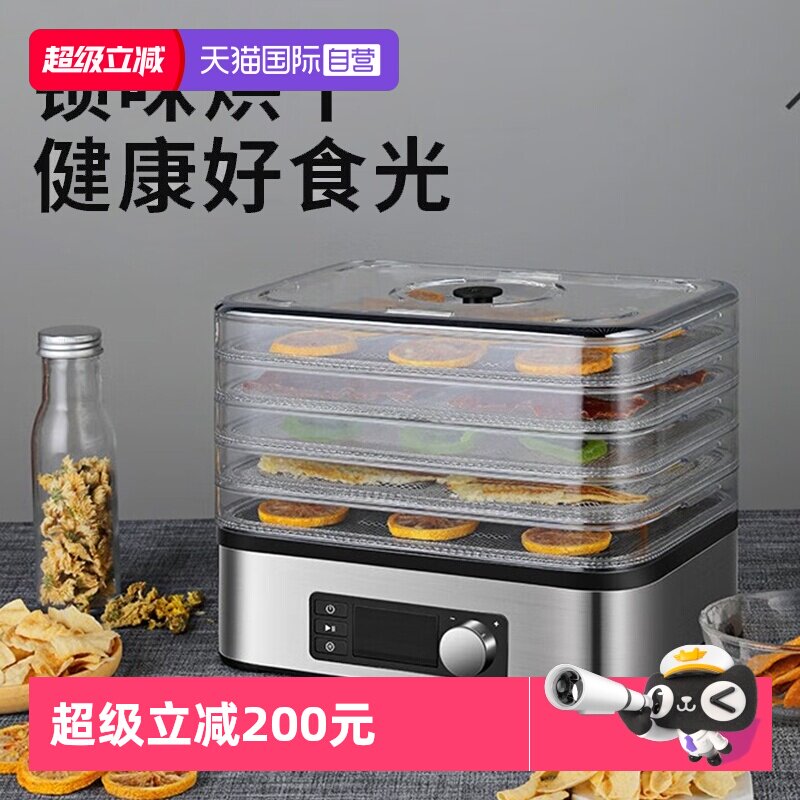 【自营】WMF德国福腾宝干果机水果冻家用食品风宠物零食蔬果干机