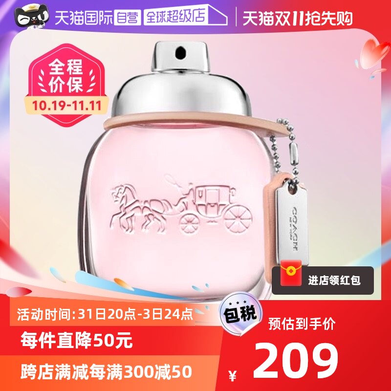 【自营】COACH蔻驰同名女士香水雾隐玫瑰30ml花香调淡香水EDT法国使用感如何?