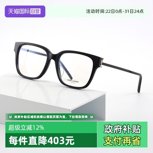 M48O_A YSL圣罗兰眼镜框女SL F近视眼镜架B F&C F&D 自营