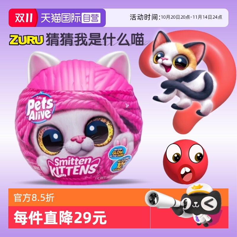 【自营】ZURU佩特宠物小猫咪小狗仿真发声学说话动物毛绒公仔盲盒